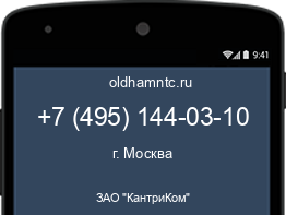 Мобильный номер +74951440310. Оператор - ЗАО "КантриКом". Регион - г. Москва