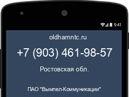 Мобильный номер +79034619857. Оператор - ПАО "Вымпел-Коммуникации". Регион - Ростовская обл.