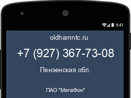 Мобильный номер +79273677308. Оператор - ПАО "МегаФон". Регион - Пензенская обл.