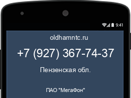 Мобильный номер +79273677437. Оператор - ПАО "МегаФон". Регион - Пензенская обл.