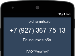 Мобильный номер +79273677513. Оператор - ПАО "МегаФон". Регион - Пензенская обл.
