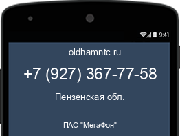 Мобильный номер +79273677758. Оператор - ПАО "МегаФон". Регион - Пензенская обл.