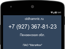 Мобильный номер +79273678123. Оператор - ПАО "МегаФон". Регион - Пензенская обл.