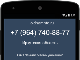 Мобильный номер +79647408877. Оператор - ОАО "Вымпел-Коммуникации". Регион - Иркутская область