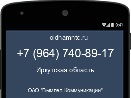 Мобильный номер +79647408917. Оператор - ОАО "Вымпел-Коммуникации". Регион - Иркутская область