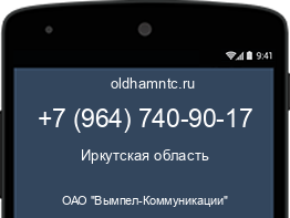 Мобильный номер +79647409017. Оператор - ОАО "Вымпел-Коммуникации". Регион - Иркутская область