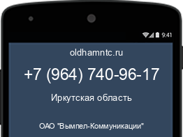 Мобильный номер +79647409617. Оператор - ОАО "Вымпел-Коммуникации". Регион - Иркутская область