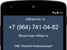 Мобильный номер +79647410482. Оператор - ОАО "Вымпел-Коммуникации". Регион - Иркутская область