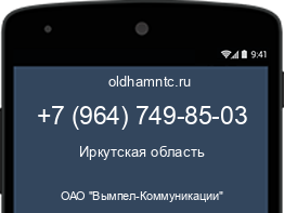 Мобильный номер +79647498503. Оператор - ОАО "Вымпел-Коммуникации". Регион - Иркутская область