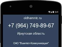 Мобильный номер +79647498967. Оператор - ОАО "Вымпел-Коммуникации". Регион - Иркутская область