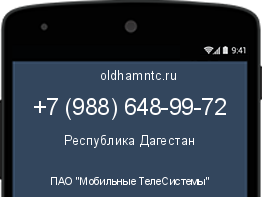 Мобильный номер +79886489972. Оператор - ПАО "Мобильные ТелеСистемы". Регион - Республика Дагестан