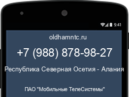 Мобильный номер +79888789827. Оператор - ПАО "Мобильные ТелеСистемы". Регион - Республика Северная Осетия - Алания