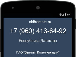 Мобильный номер +79604136492. Оператор - ПАО "Вымпел-Коммуникации". Регион - Республика Дагестан