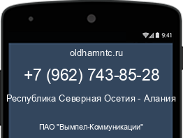 Мобильный номер +79627438528. Оператор - ПАО "Вымпел-Коммуникации". Регион - Республика Северная Осетия - Алания