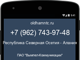 Мобильный номер +79627439748. Оператор - ПАО "Вымпел-Коммуникации". Регион - Республика Северная Осетия - Алания