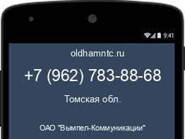 Мобильный номер +79627838868. Оператор - ОАО "Вымпел-Коммуникации". Регион - Томская обл.