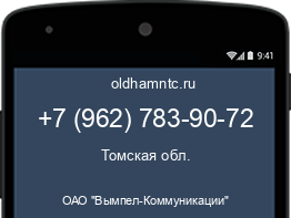 Мобильный номер +79627839072. Оператор - ОАО "Вымпел-Коммуникации". Регион - Томская обл.