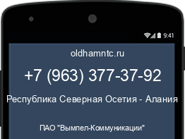 Мобильный номер +79633773792. Оператор - ПАО "Вымпел-Коммуникации". Регион - Республика Северная Осетия - Алания