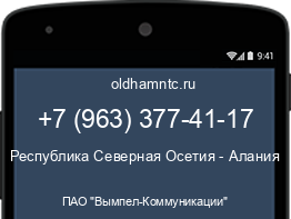 Мобильный номер +79633774117. Оператор - ПАО "Вымпел-Коммуникации". Регион - Республика Северная Осетия - Алания