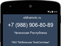 Мобильный номер +79889068089. Оператор - ПАО "Мобильные ТелеСистемы". Регион - Чеченская Республика